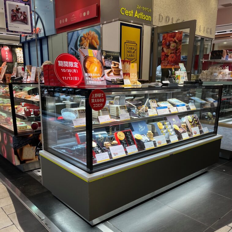 上野駅（エキュート上野）に期間限定（10/30〜11/12）出店！！