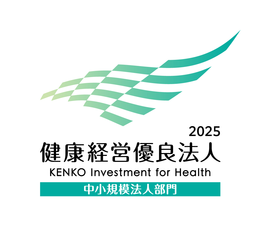 「健康経営優良法人2025（中小規模法人部門）」に認定されました。