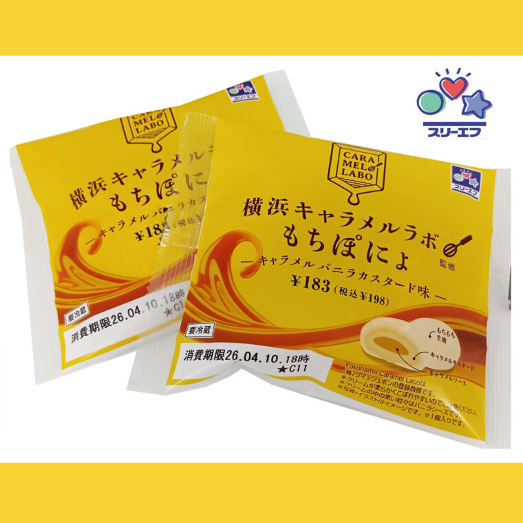 横浜キャラメルラボ監修の「もちぽにょ」が発売されました。