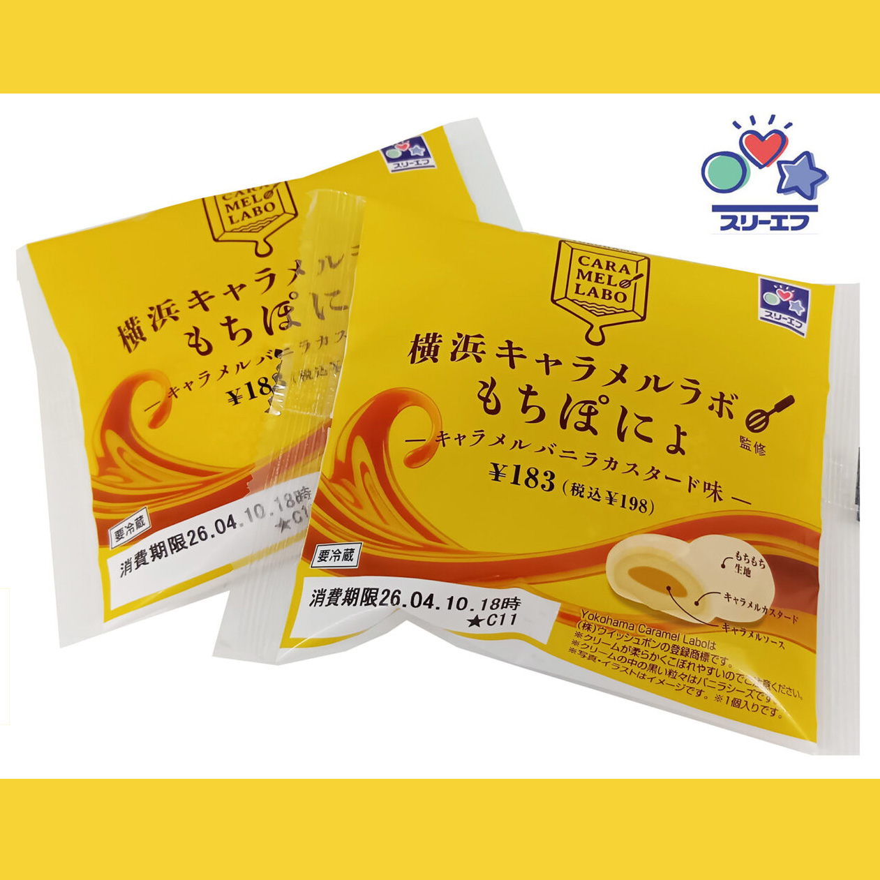 横浜キャラメルラボ監修の「もちぽにょ」が発売されました。